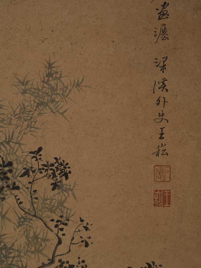 乙亥（1815年秋） 王崧 仕女四屏 - 图12