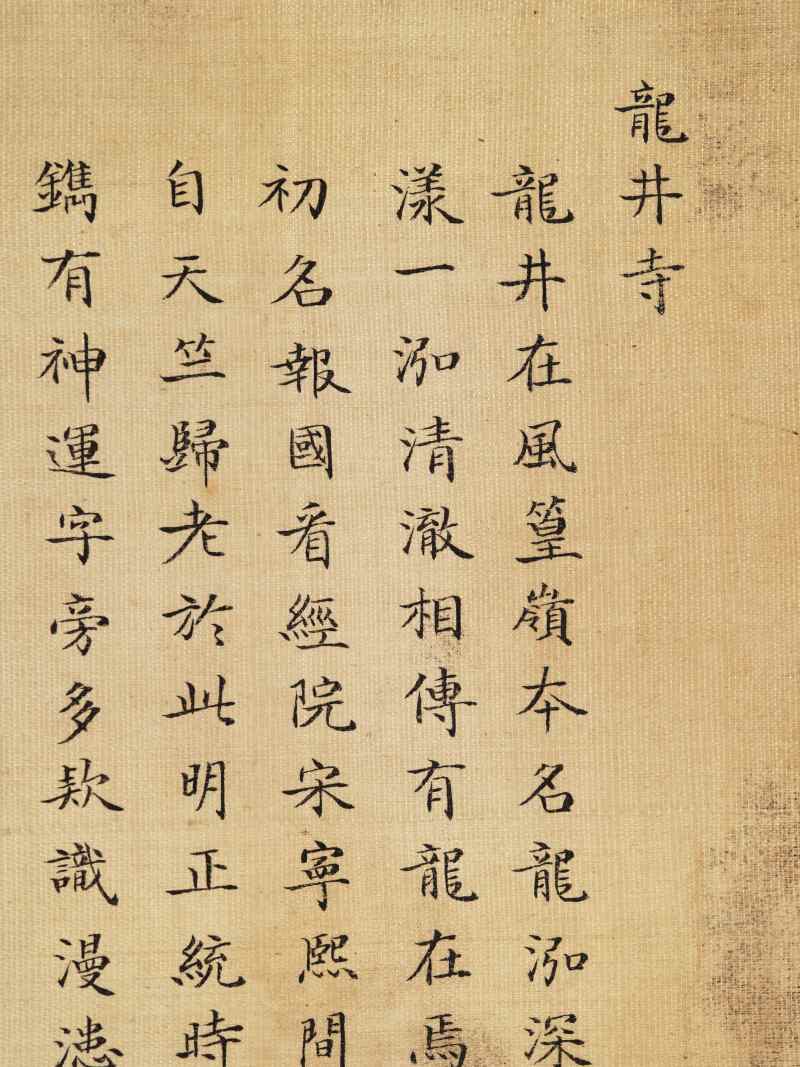 冯宁、洪莹（款） 江南胜景册 - 图176