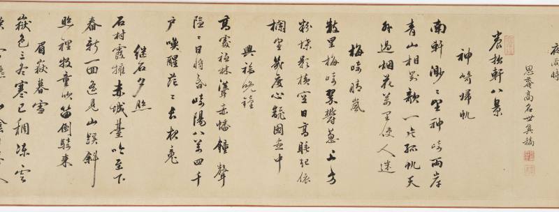 胡廷晖（款） 养拙轩八景图卷 - 图25