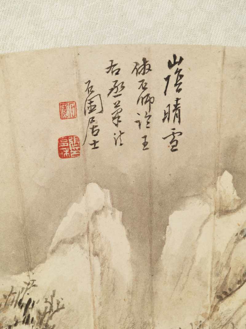 辛卯（1951年）作 张石园 格景二帧 - 图8