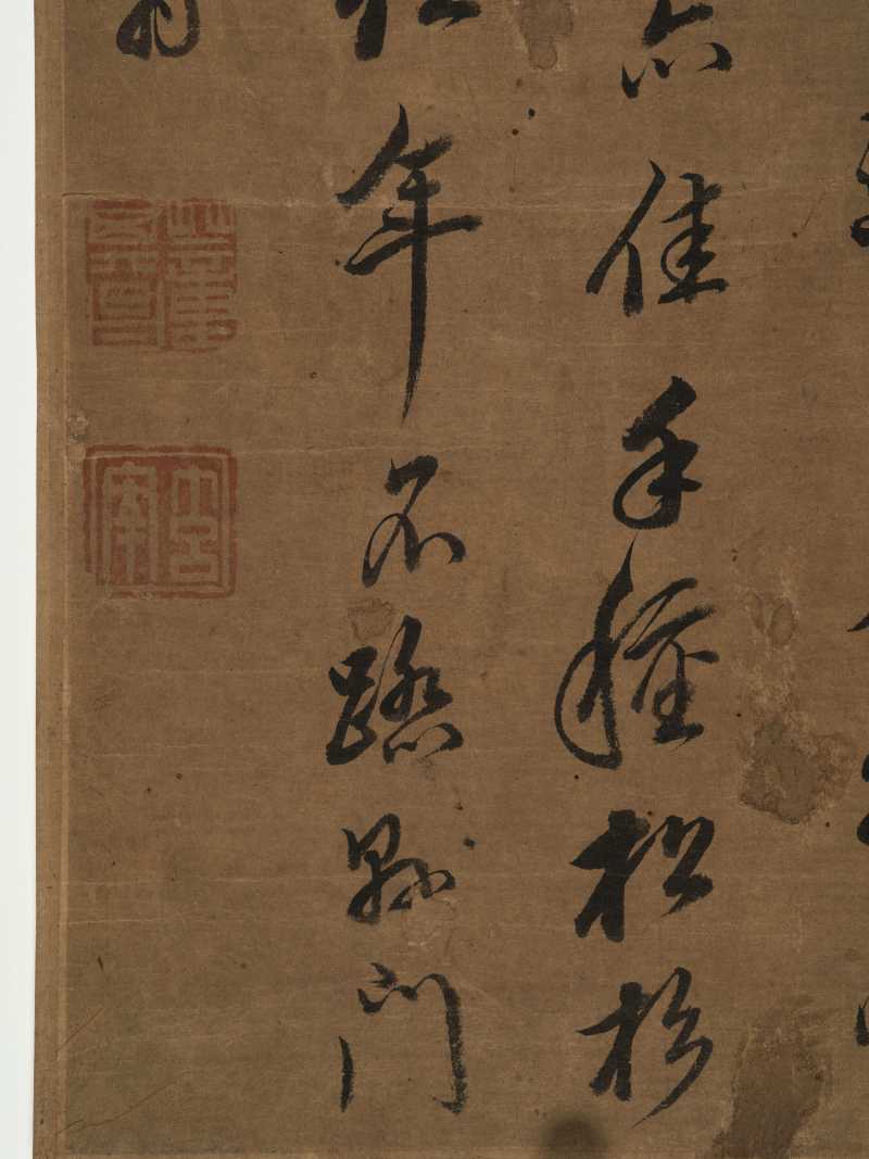 董其昌（款） 仿米山水、行书七言诗 - 图11