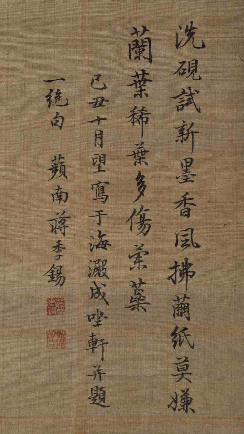 蒋季锡 繁花 - 图10
