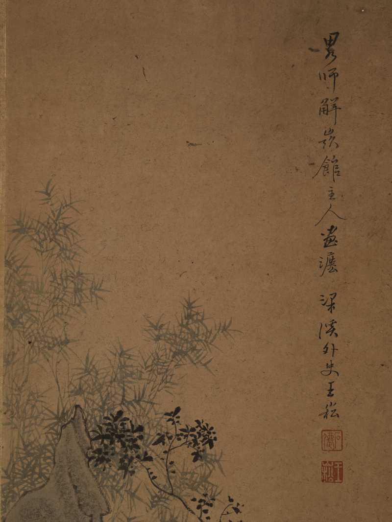 乙亥（1815年秋） 王崧 仕女四屏 - 图13