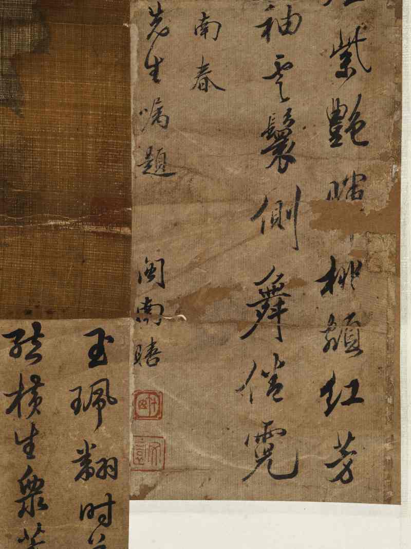 恽源濬 仿南田笔意并诸家题 - 图17
