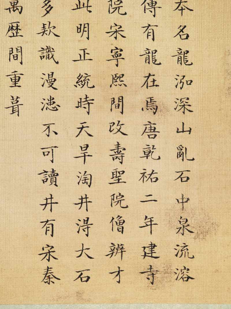 冯宁、洪莹（款） 江南胜景册 - 图177