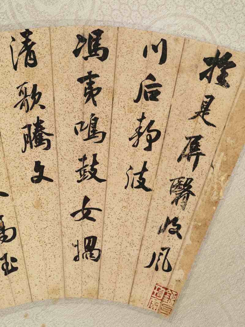 潘祖荫 行书节录《洛神赋》 - 图3