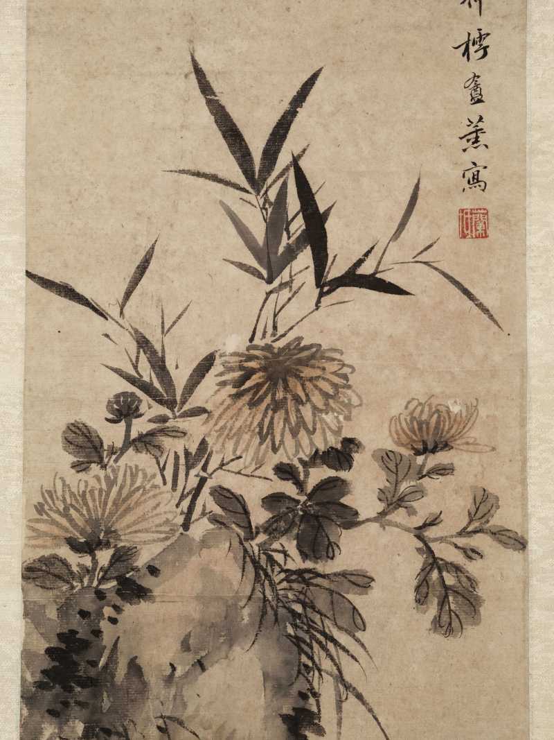 丙辰（1796年）作 方薰 竹菊图 - 图3