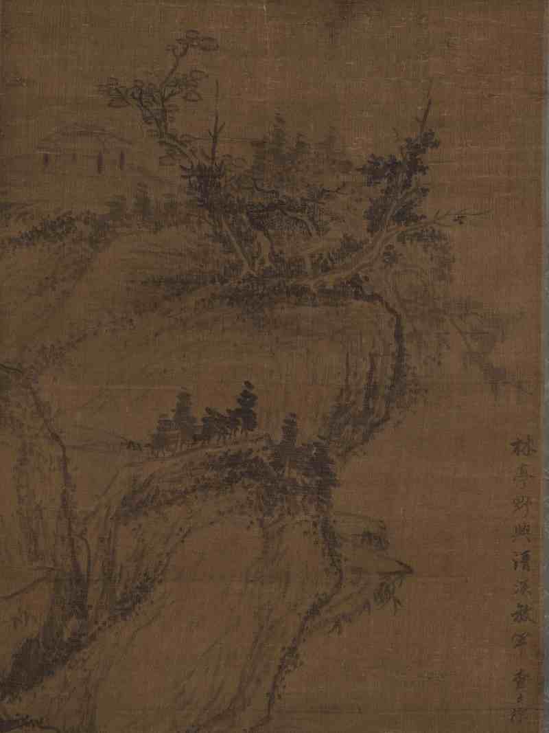 査士标（款） 林亭野趣 - 图3