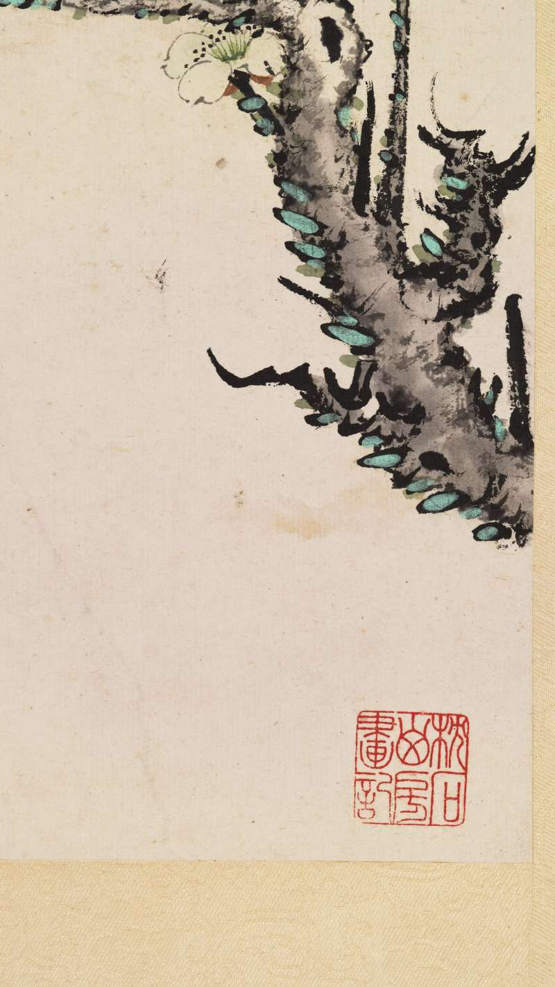 癸酉（1933年）、庚辰（1940年）、1941年作 朱文侯、叶潞渊、王师子等 各家花卉七帧 - 图39