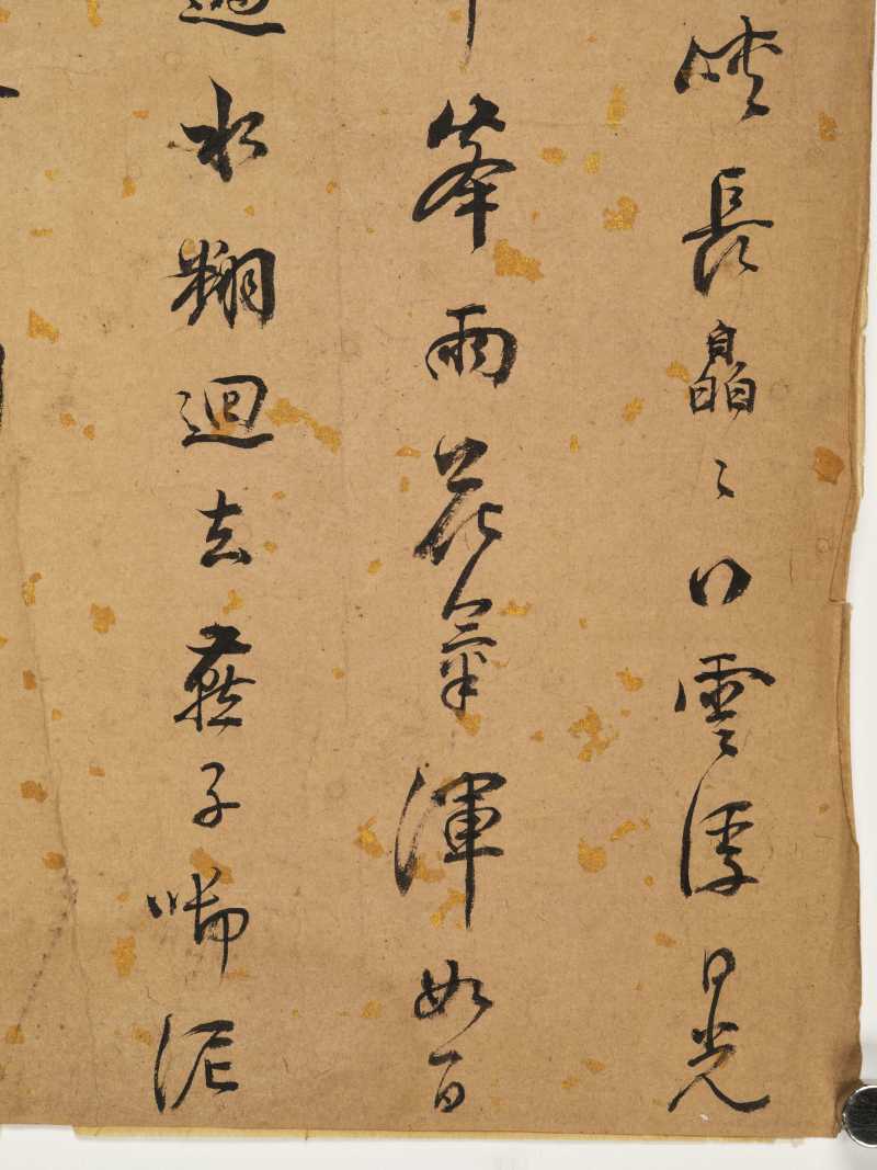 李流芳（款） 行书自作诗 - 图4