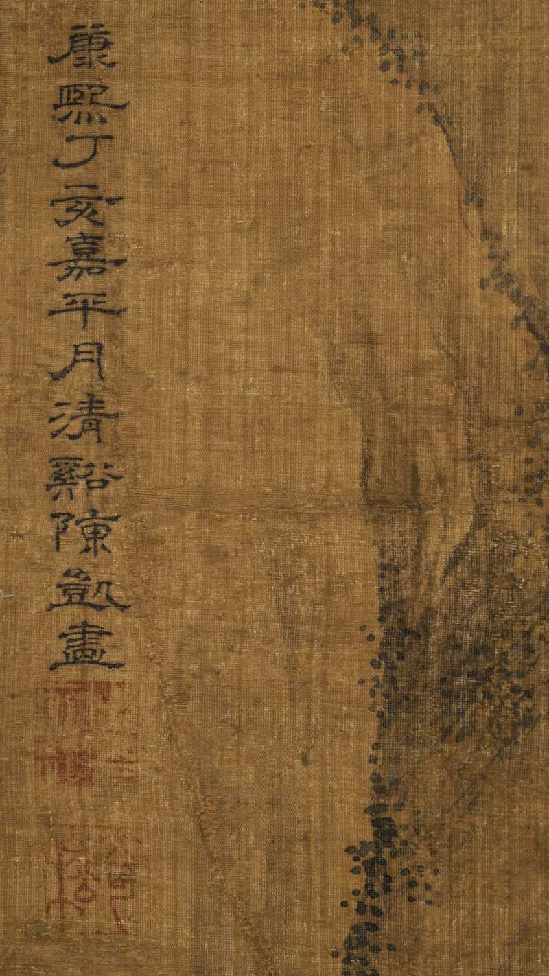 康熙丁亥（1707年）作 陈凯（款） 采药图 - 图17