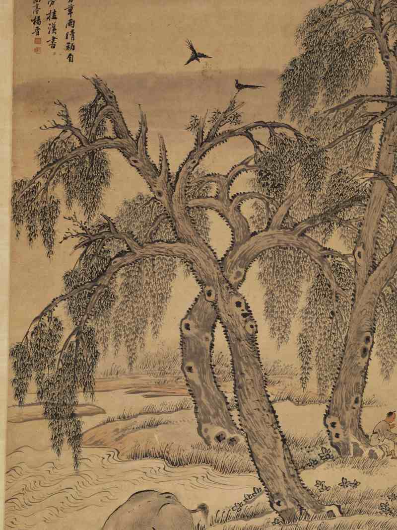 戊戌（1718年）作 杨晋（款） 柳溪放牧 - 图11