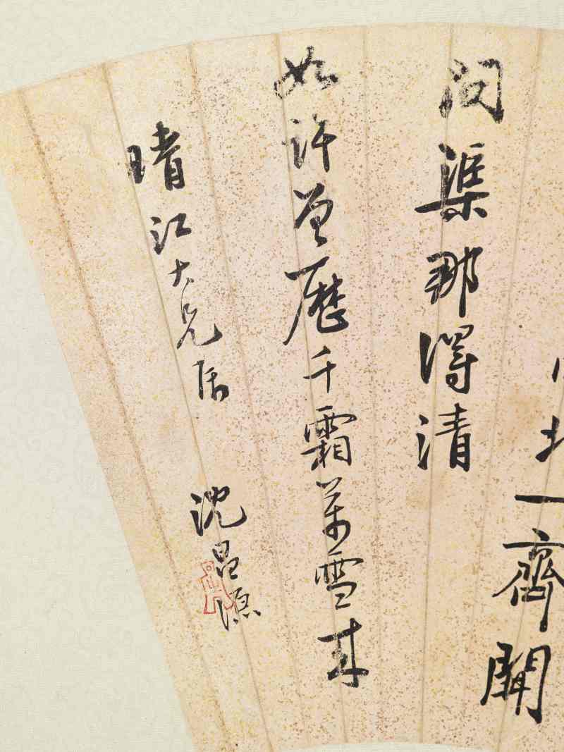 丁卯（1927年）作 翁同龢、顾伯逵、孙鸿、沈昌源 书法扇面四帧 - 图12