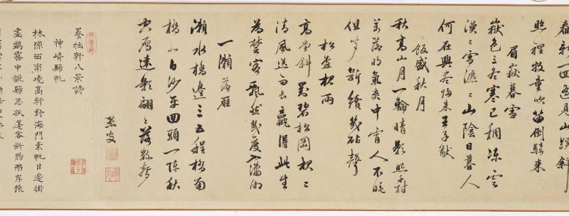 胡廷晖（款） 养拙轩八景图卷 - 图26