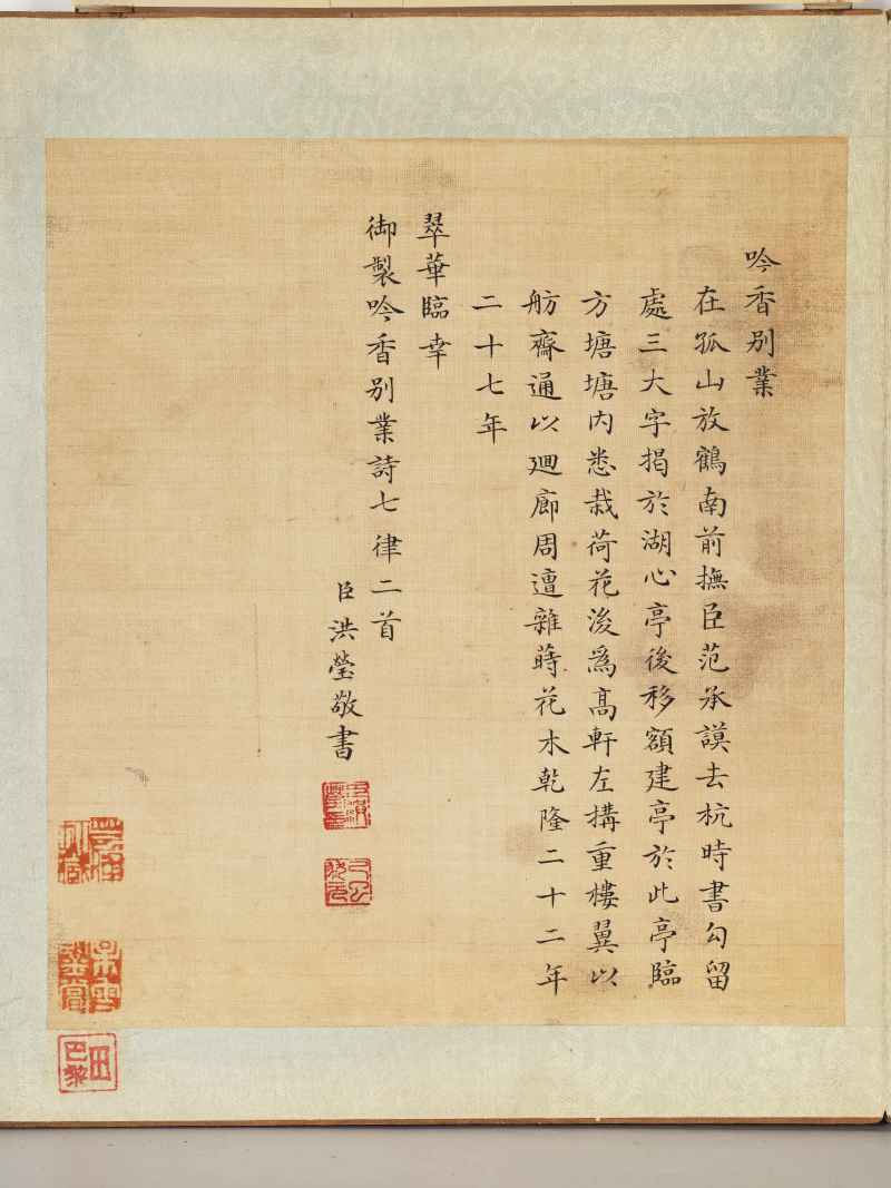 冯宁、洪莹（款） 江南胜景册 - 图8