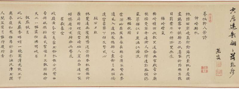 胡廷晖（款） 养拙轩八景图卷 - 图27