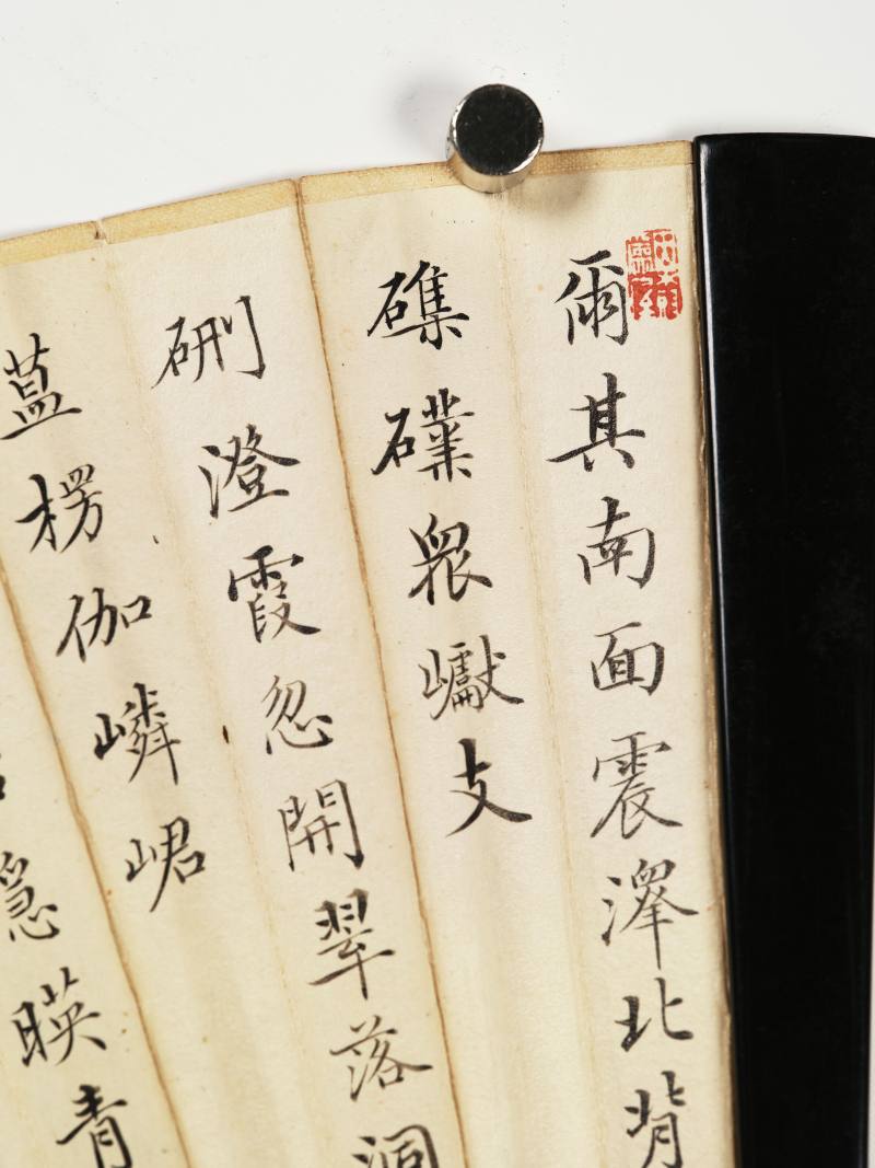 任薰、许锷 石梅小隐图·行书 - 图16