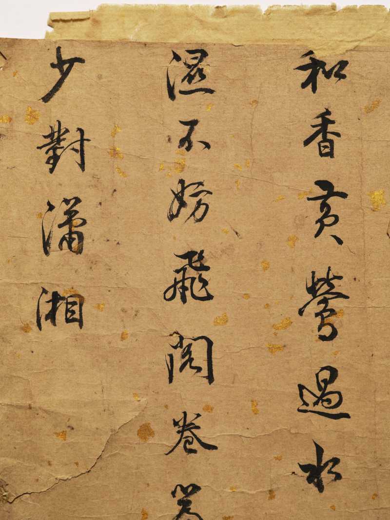 李流芳（款） 行书自作诗 - 图5