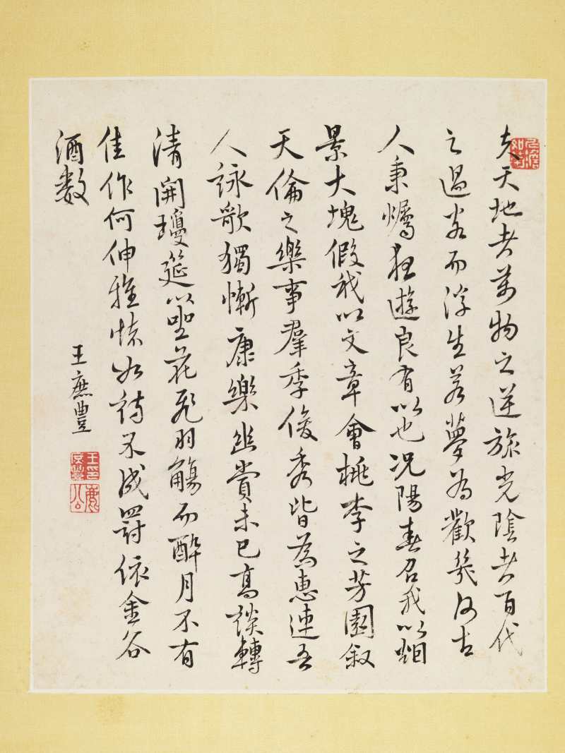 王树榖、吴求 题神仙图册 - 图33