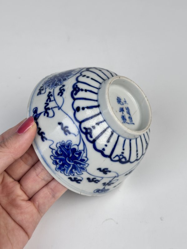 清宣统 青花缠枝莲纹碗 - 图8