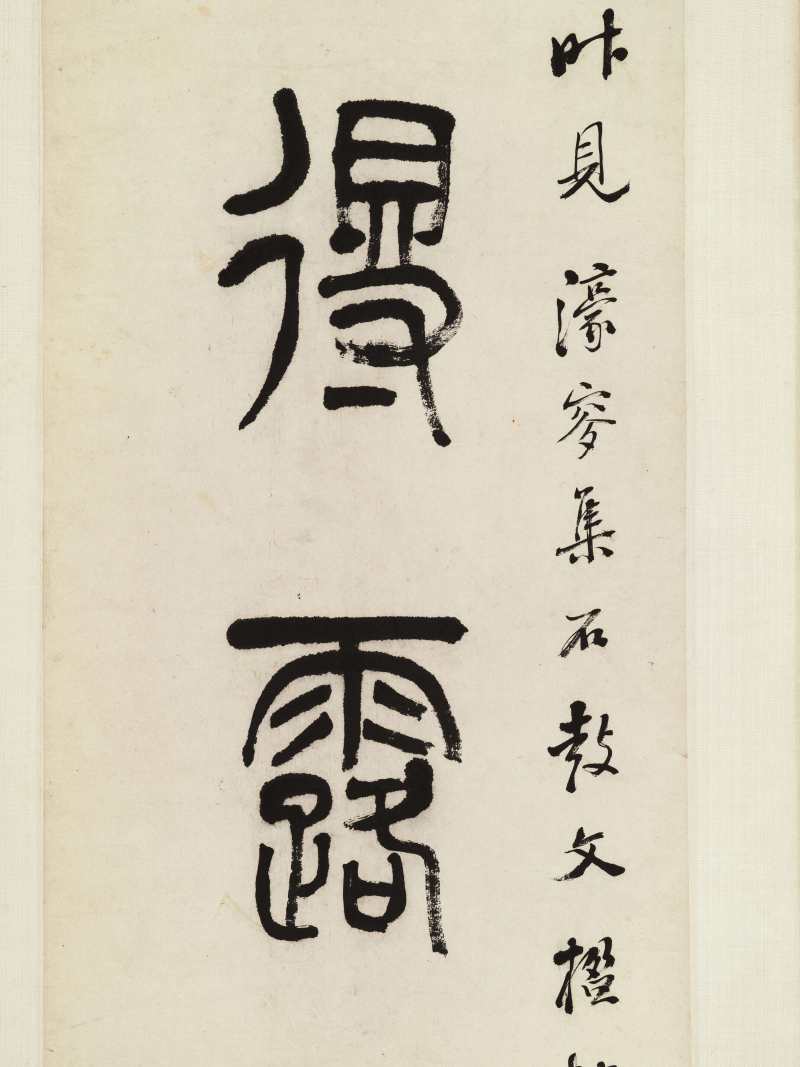 同治甲戌（1874年）作 徐康 篆书七言联 - 图5