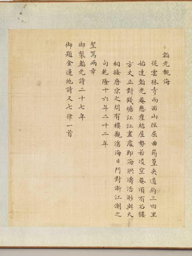 冯宁、洪莹（款） 江南胜景册 - 图97