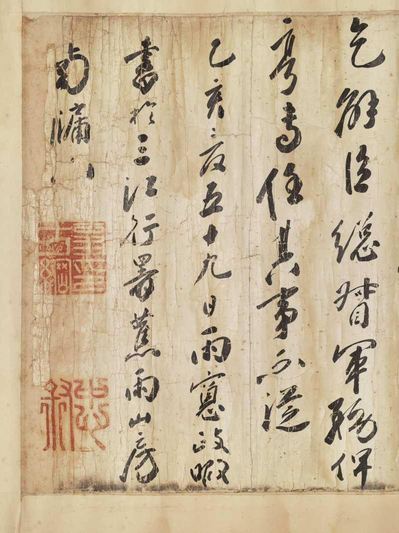 乙亥（1815年）作 翁方纲 行书卷 - 图8
