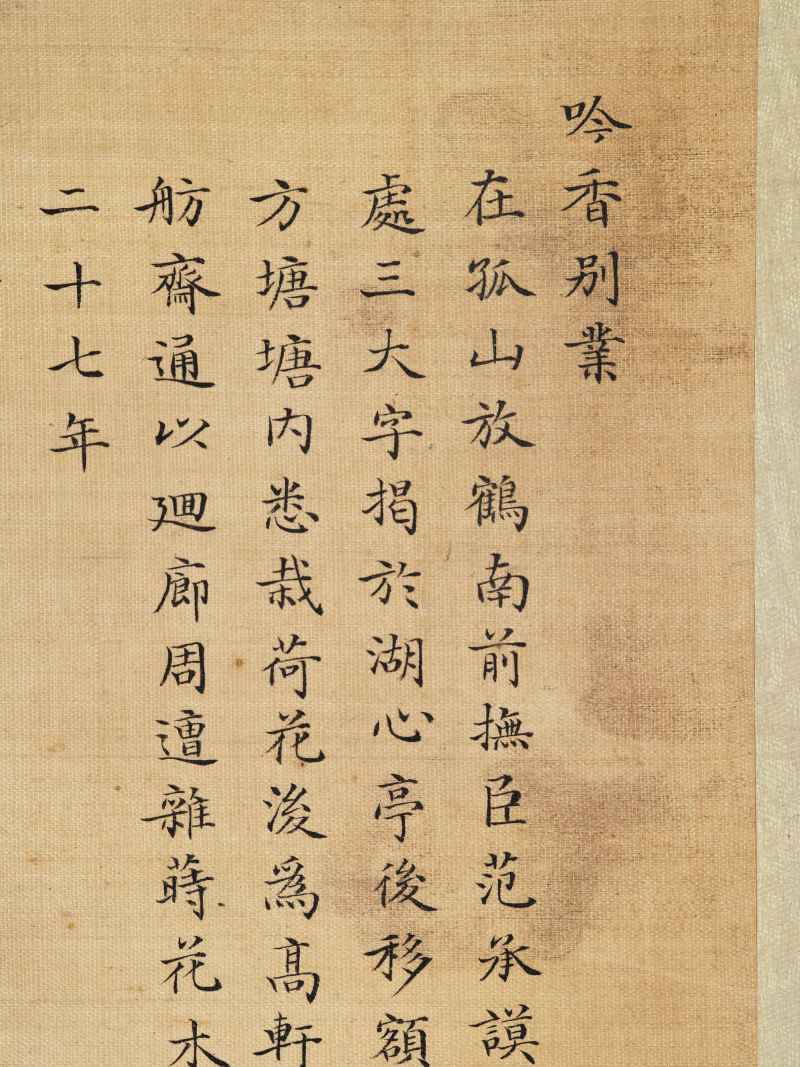 冯宁、洪莹（款） 江南胜景册 - 图9