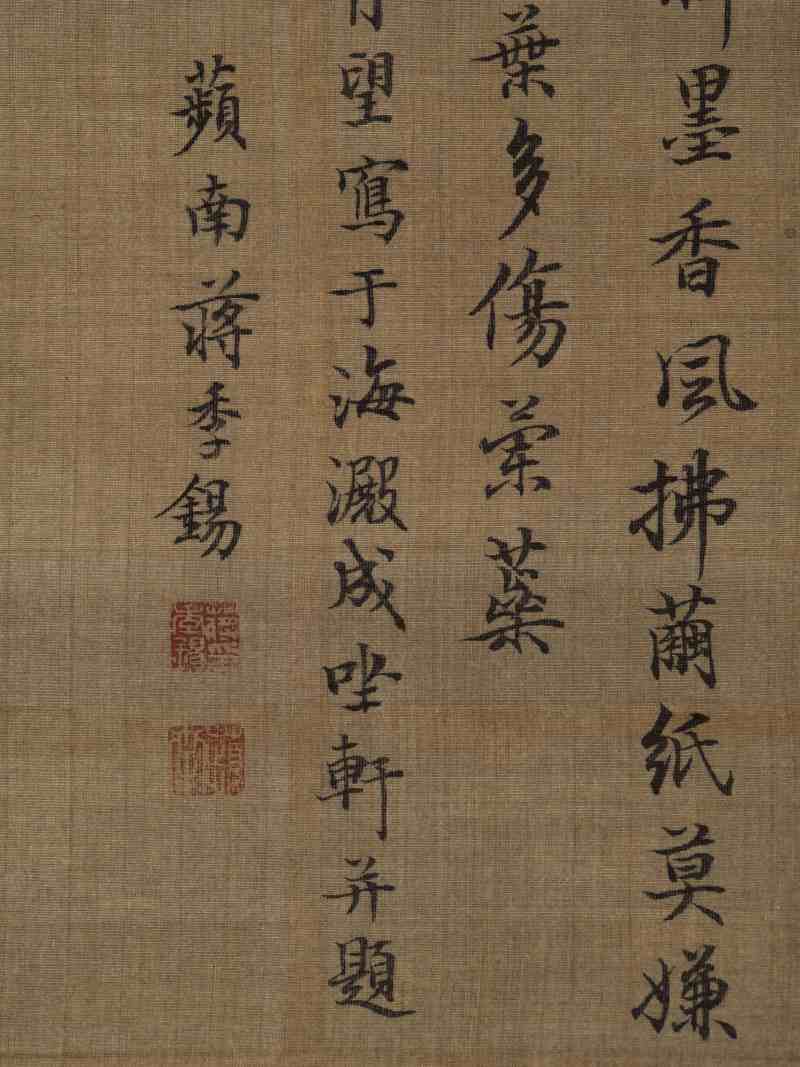 蒋季锡 繁花 - 图11