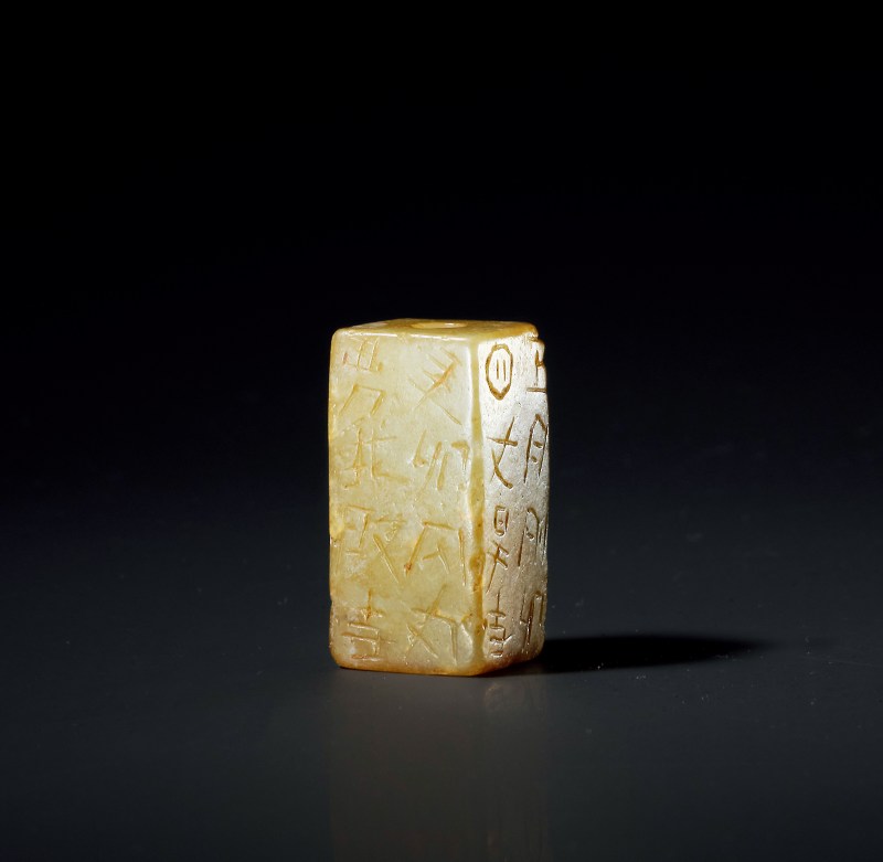 明 玉剛卯