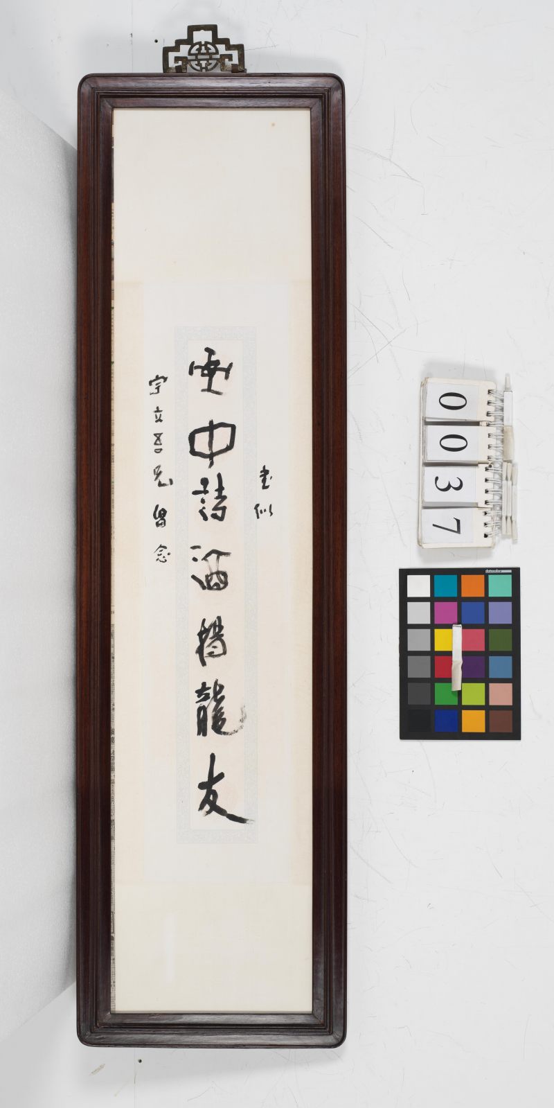 丙子（1996年）作 楊善深 草書七言聯 - 图2