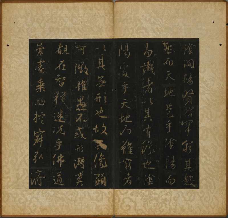 項元汴、崇恩等舊藏 宋拓《集王聖教序》 - 图3