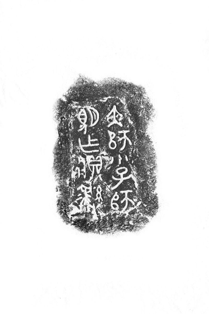 明 銅錯金螭龍耳爐 - 图3