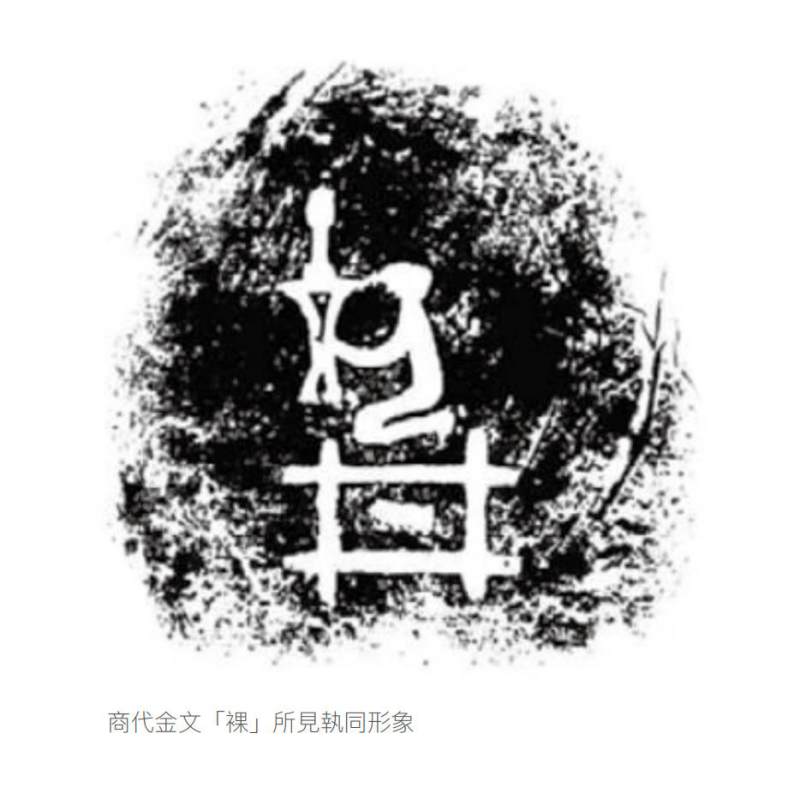 青銅「弔子」觚 - 图7
