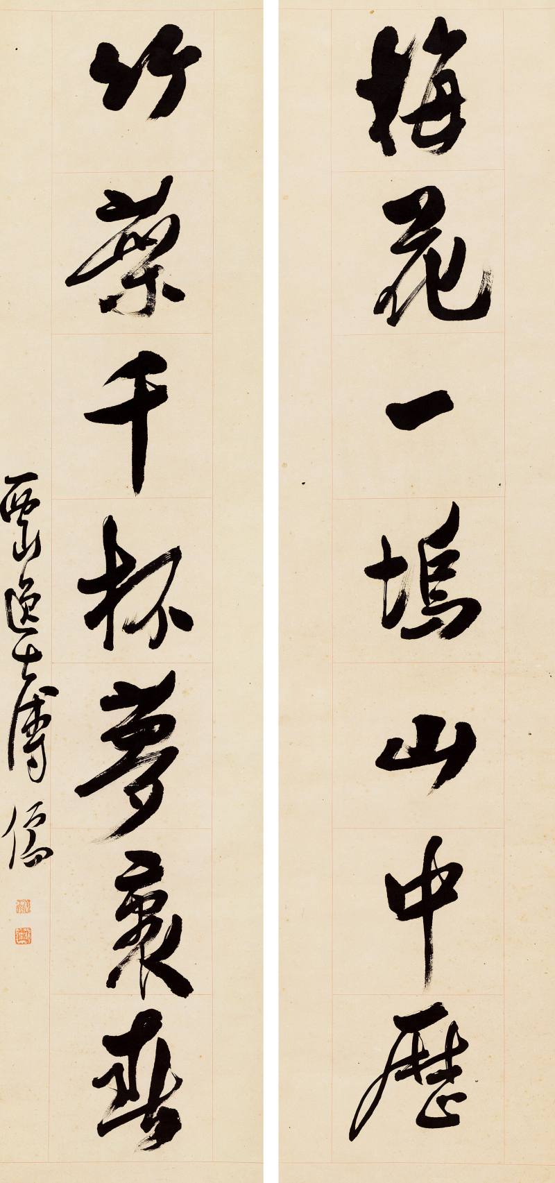 溥 儒 草書七言聯