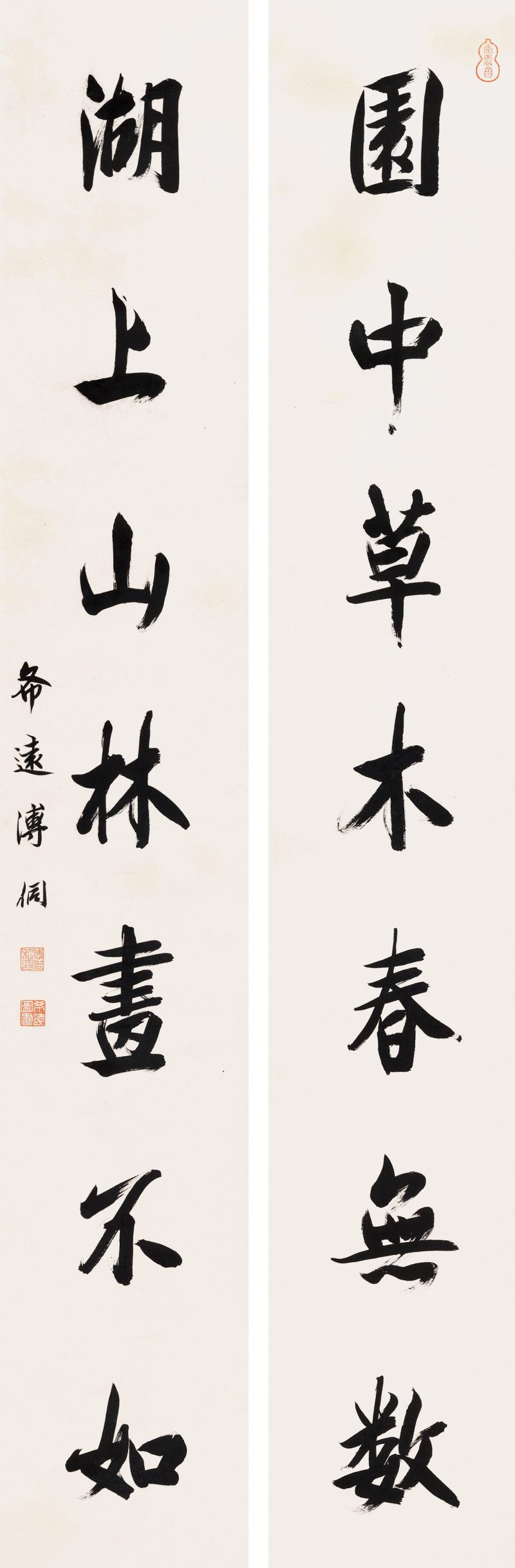 溥 侗 行書七言詩