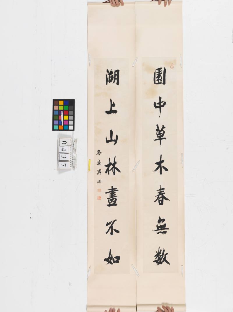 溥 侗 行書七言詩 - 图2