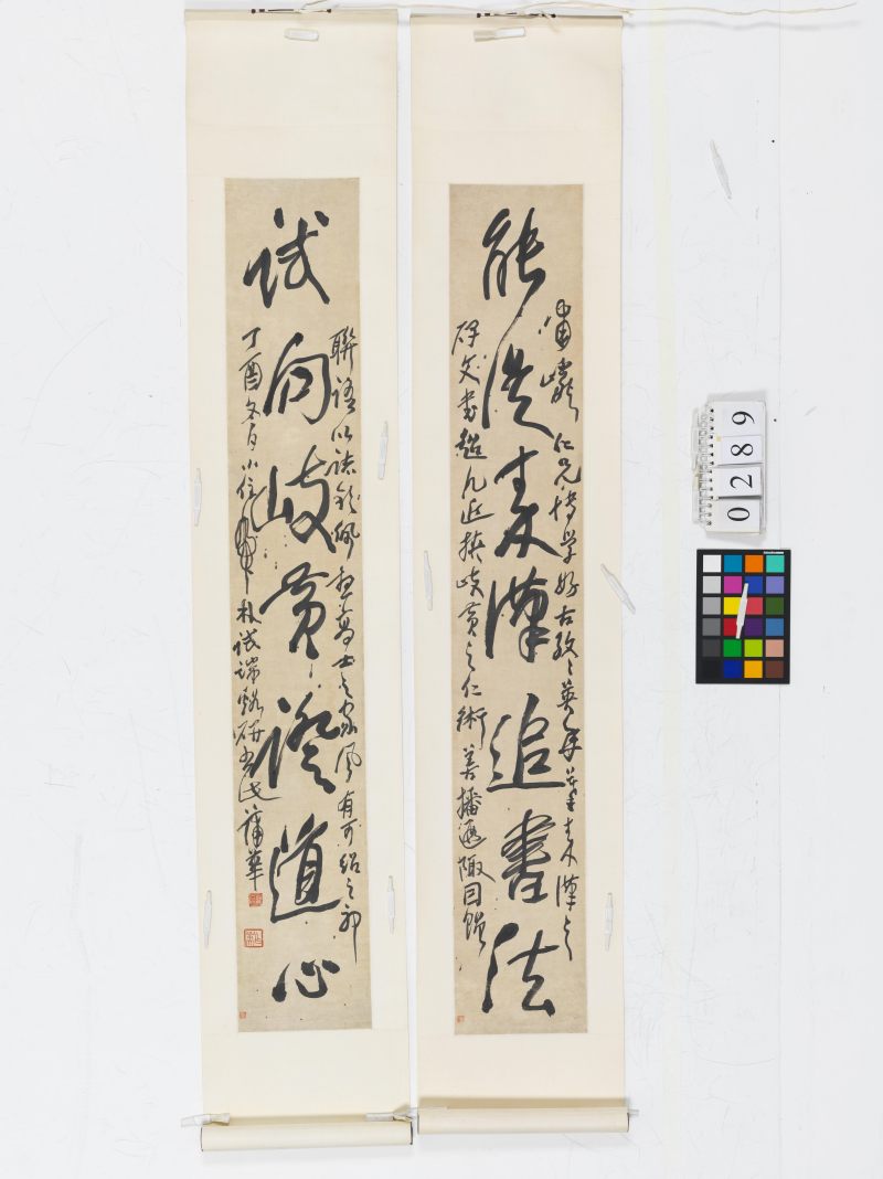 丁酉（1897年）作 蒲 華 草書七言聯 - 图2