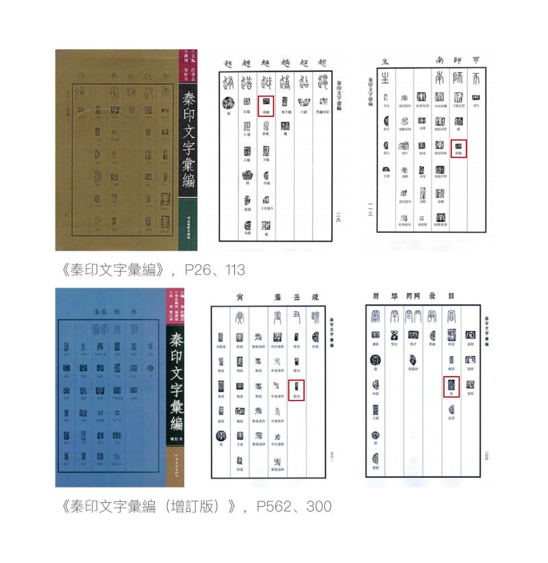 鼻鈕銅私印一組八件 - 图3