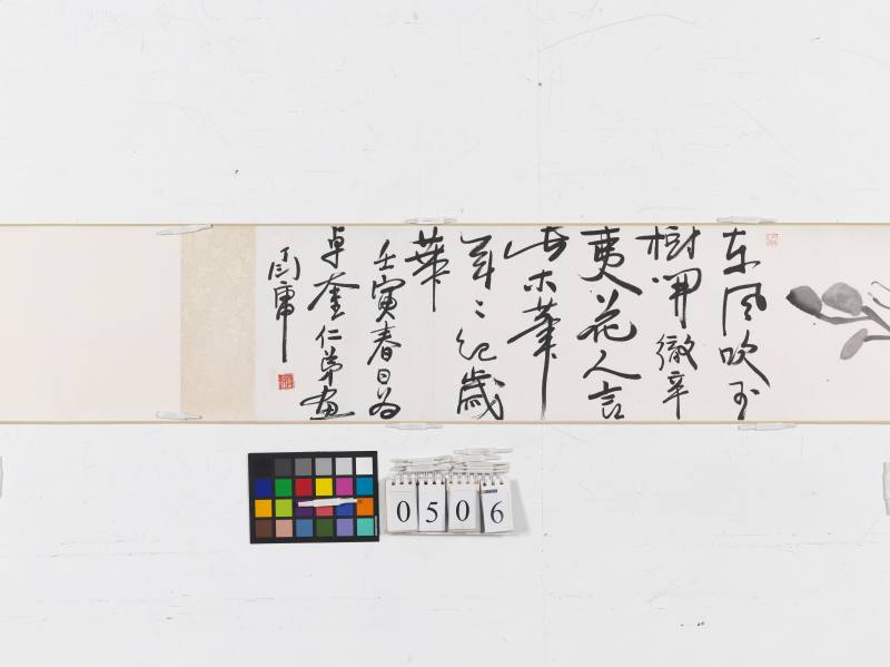 壬寅（1962年）作 丁衍庸 水墨花鳥卷 - 图6