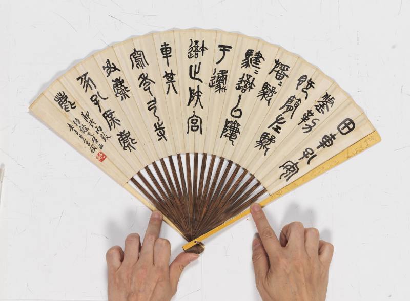 吳 徵、吳昌碩 山水、篆書臨石鼓文 - 图3
