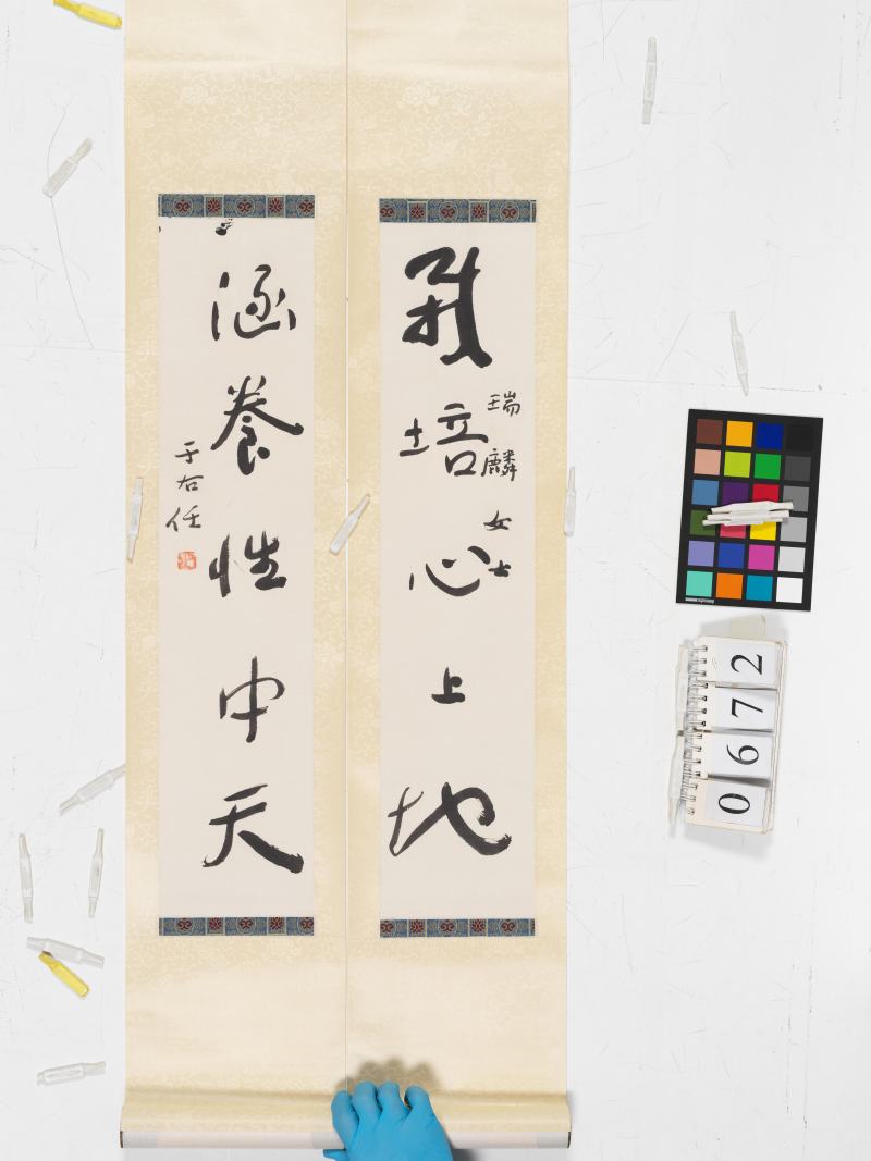 于右任 草書五言聯 - 图2