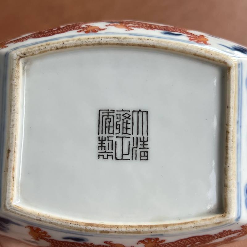 清雍正 青花矾红云龙纹茶船 - 图9