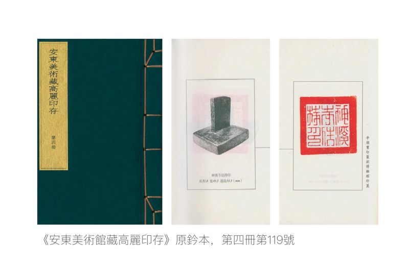 明 「神溪寺住持印」橛鈕銅佛教印 - 图5