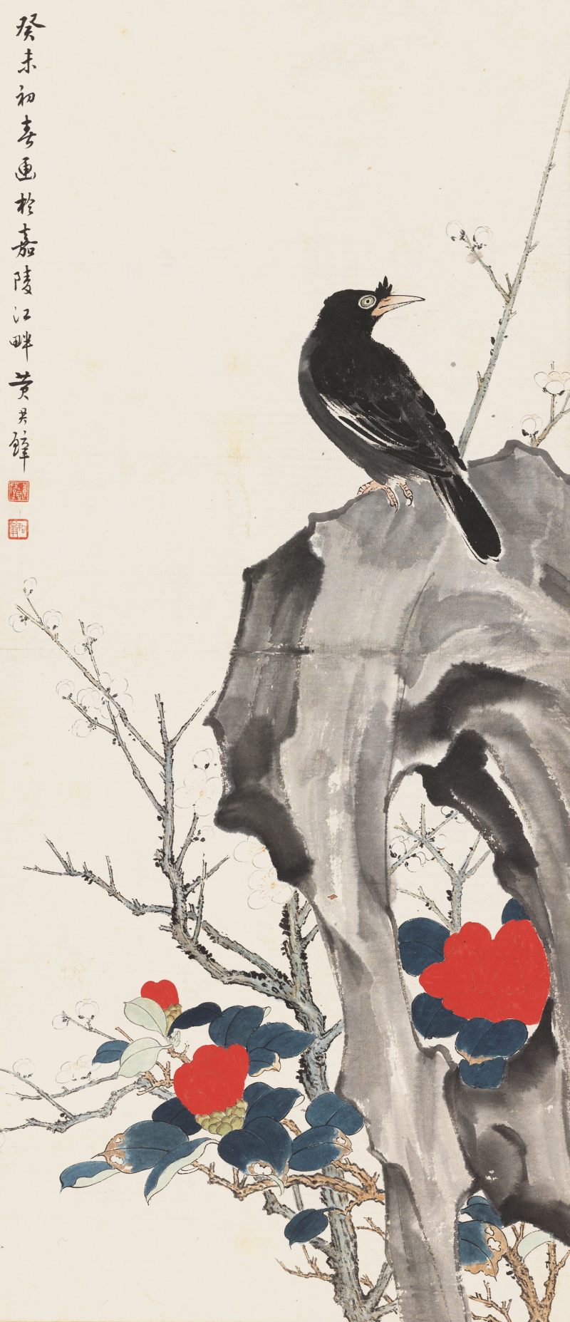 癸未（1943年）作 黃君璧 山茶八哥