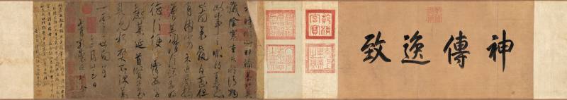 虞世南 積時帖 - 图2