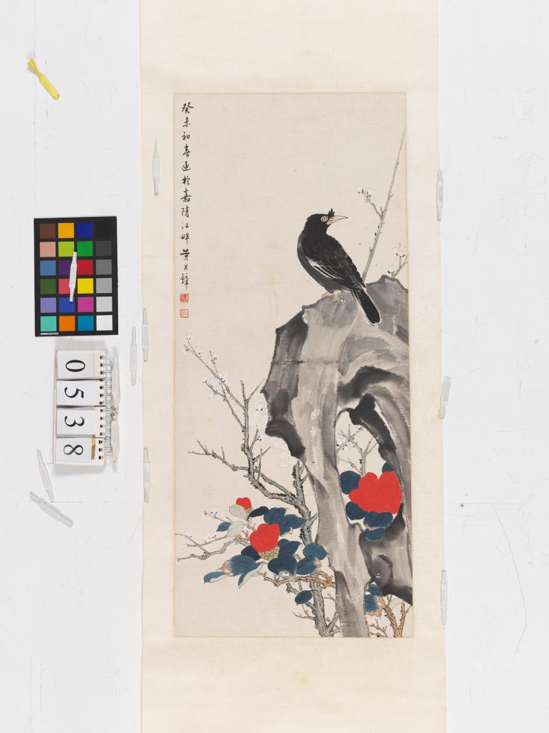 癸未（1943年）作 黃君璧 山茶八哥 - 图2