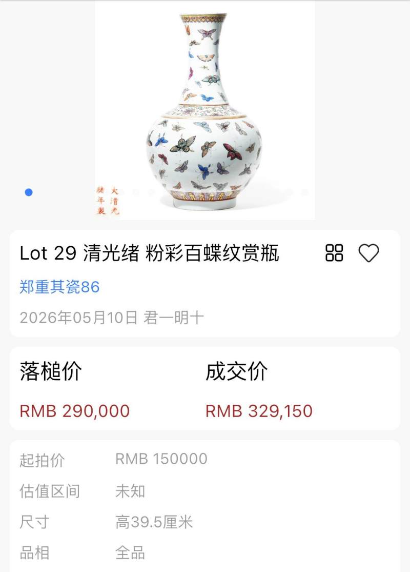 清光绪 粉彩百蝶纹玉堂春瓶一对 - 图26
