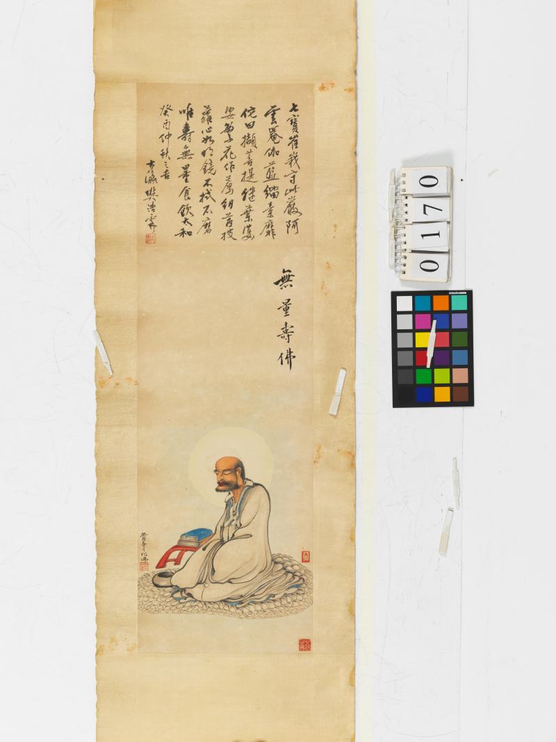 癸酉（1933年）作 錢化佛 無量壽佛 - 图2