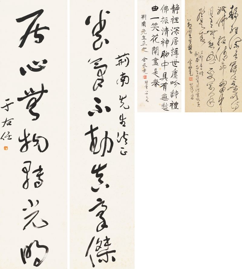 于右任、余承堯 贈荊南先生書法三幅